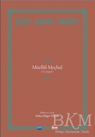 Şerhu`l - Ahlaki`l - `Adudiyye
