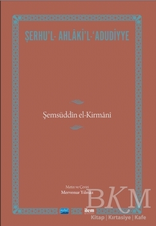 Şerhu`l-Ahlaki`l-Adudiyye