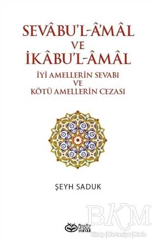 Sevabu`l-Amal ve İkabu`l-Amal İyi Amellerin Sevabı ve Kötü Amellerin Cezası kapağı
