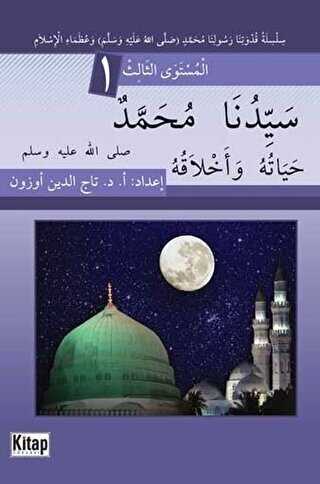 Seyyidina Muhammedün S.A.V Haytuhu ve Ahlakuhu 1