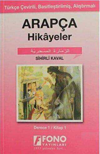 Sihirli Kaval derece 1-A