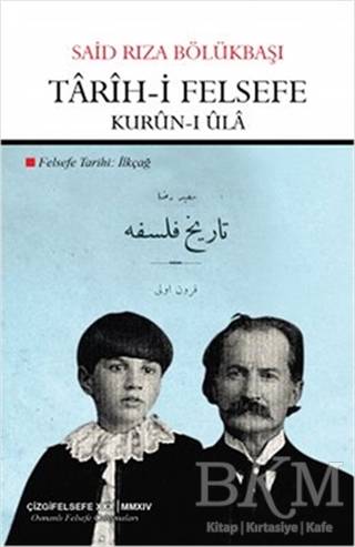 Tarih-i Felsefe: Kurun-i Ula