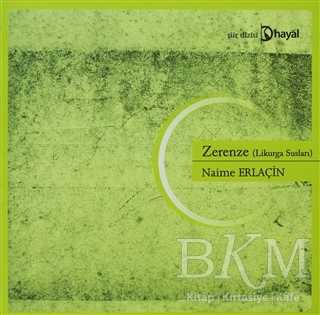 Zerenze